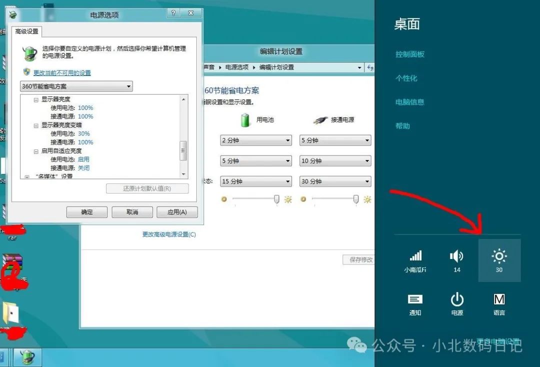 为什么电脑亮度条件不了  第1张