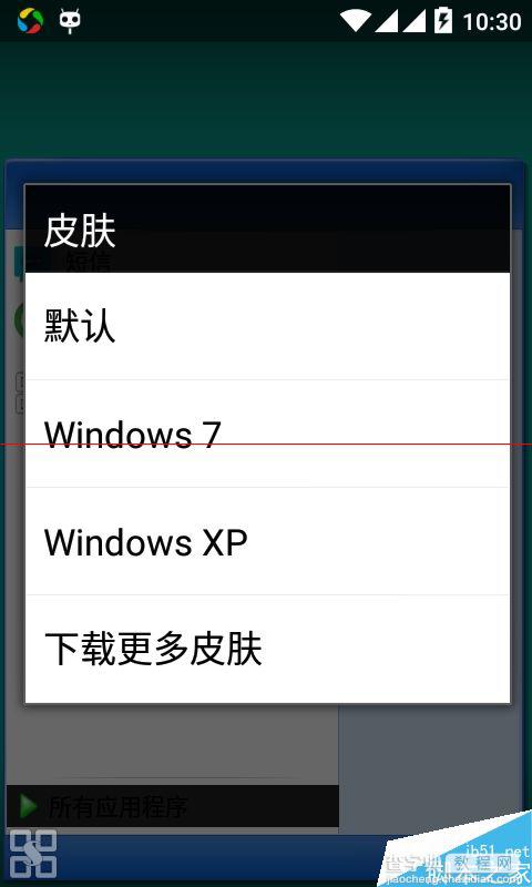 安卓修改软件存储位置_安卓界面及windows相关