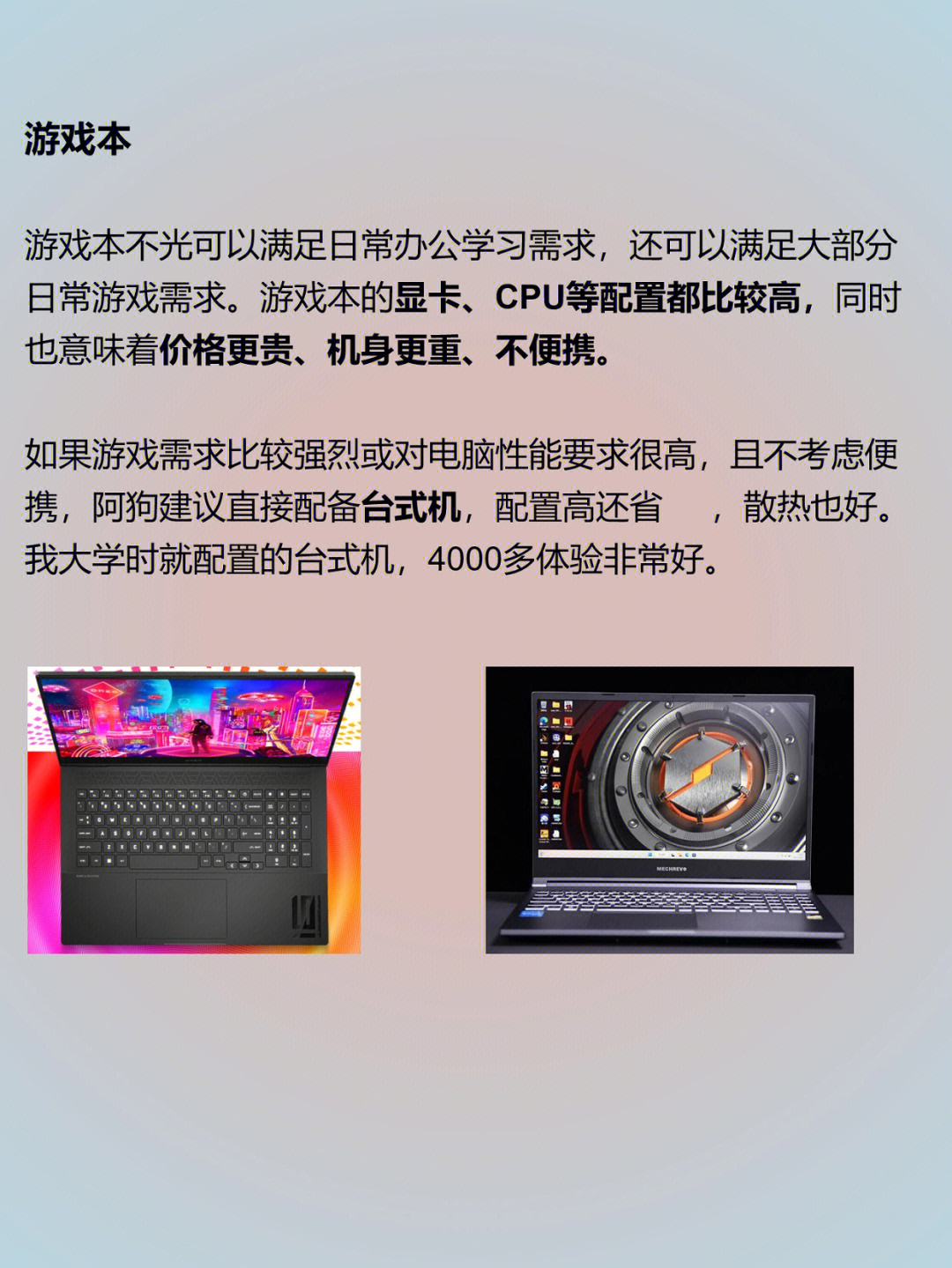为什么电脑会有游戏推荐  第1张