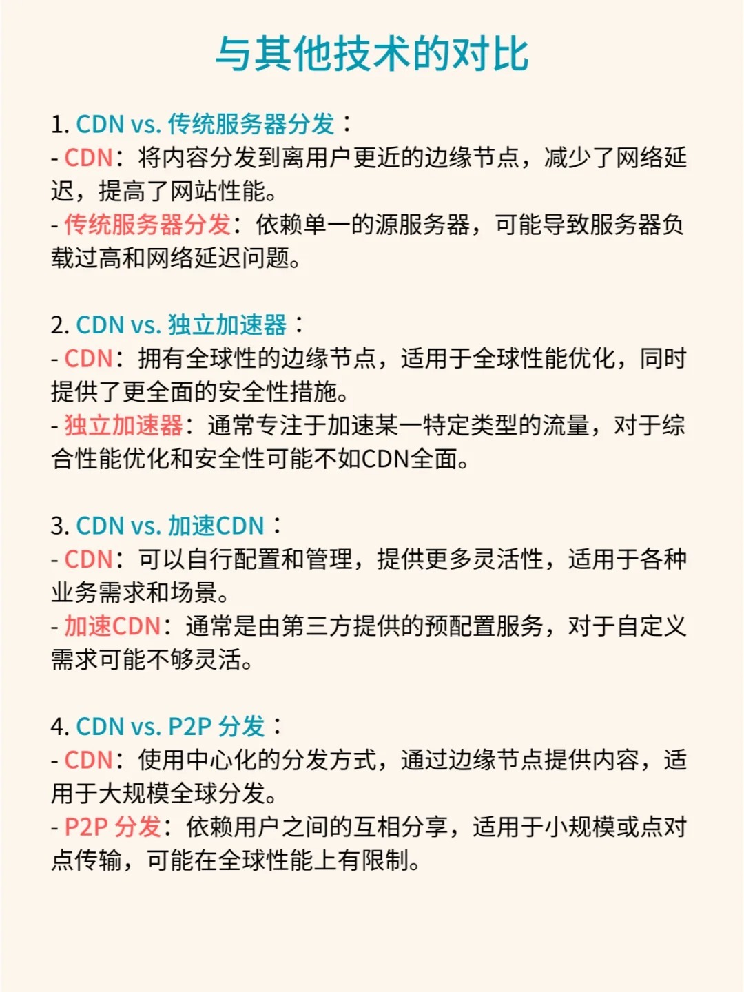 CDN优惠，九毛能享受哪些服务？
