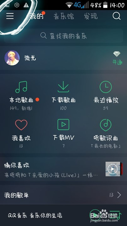 为什么QQ音乐背景视频  第1张