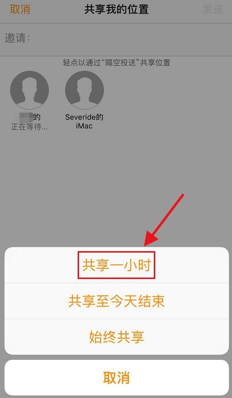 为什么位置共享会结束  第1张