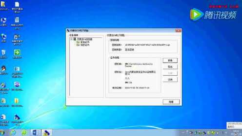 如何安装C语言环境下的根证书？