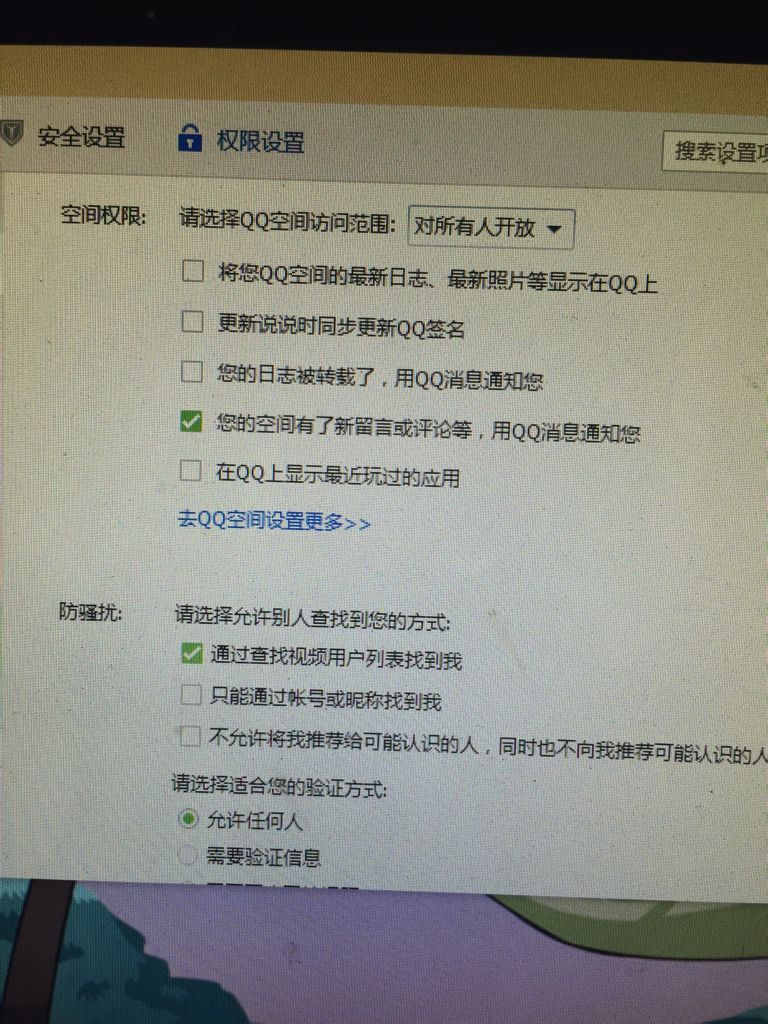 qq为什么没有转发权限