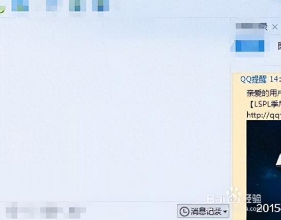 为什么qq的聊天行距  第1张