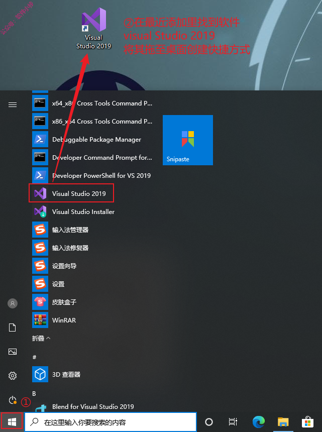 如何在Windows系统上顺利安装Visual Studio？  第1张