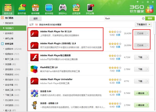 为什么软件都想让下载  第1张