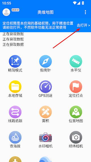 奥维地图使用教程_使用教程