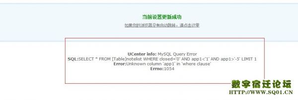discuz 网站正在