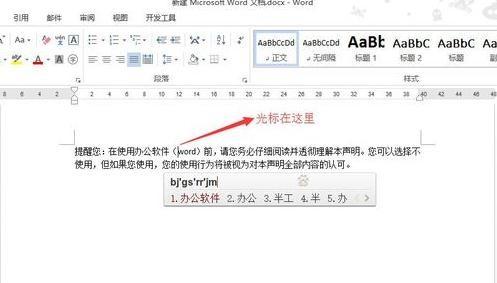 word为什么拉不到最后  第1张
