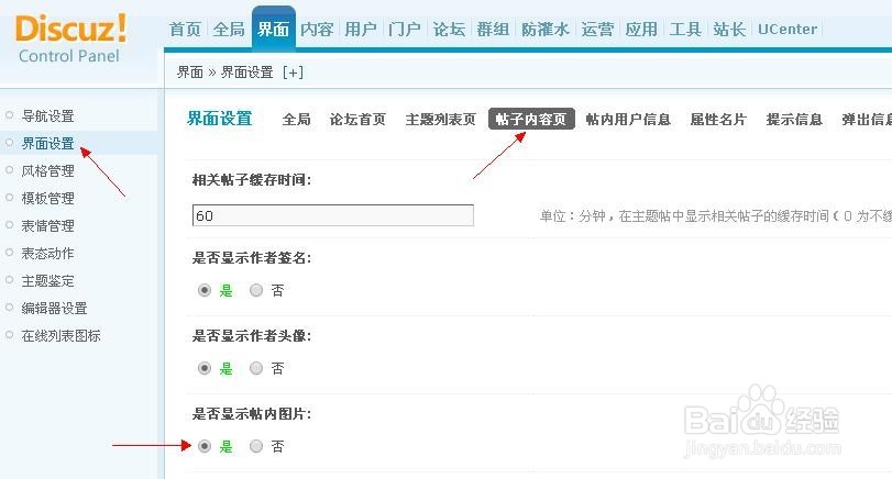 discuz 网络图片不显示图片