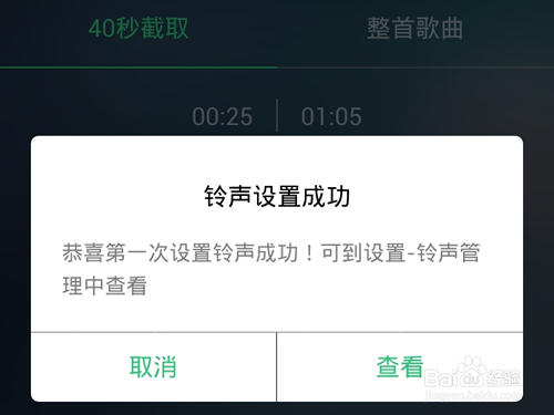 qq音乐为什么铃声不能分享  第1张