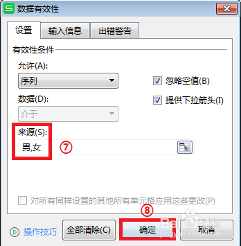 wps为什么没有有效性  第1张
