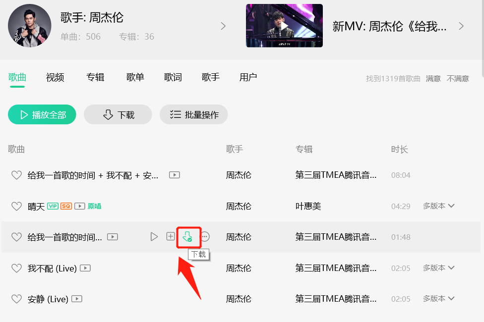 用电脑下载歌曲为什么收费  第1张