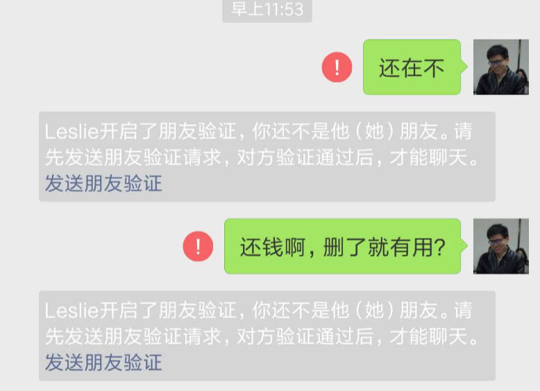 删了好友为什么还有备注