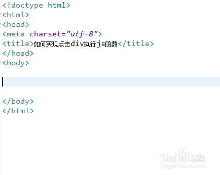 div加载完成后执行js