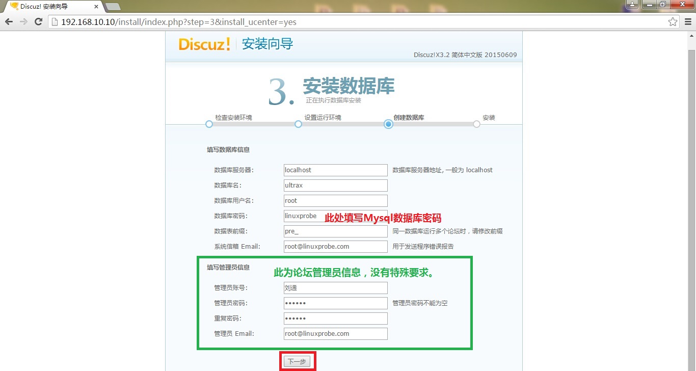 discuz的手机域名怎么绑定