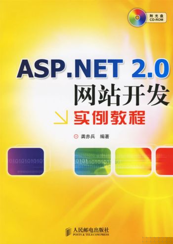 ASP.NET网页开发实践，如何快速上手？