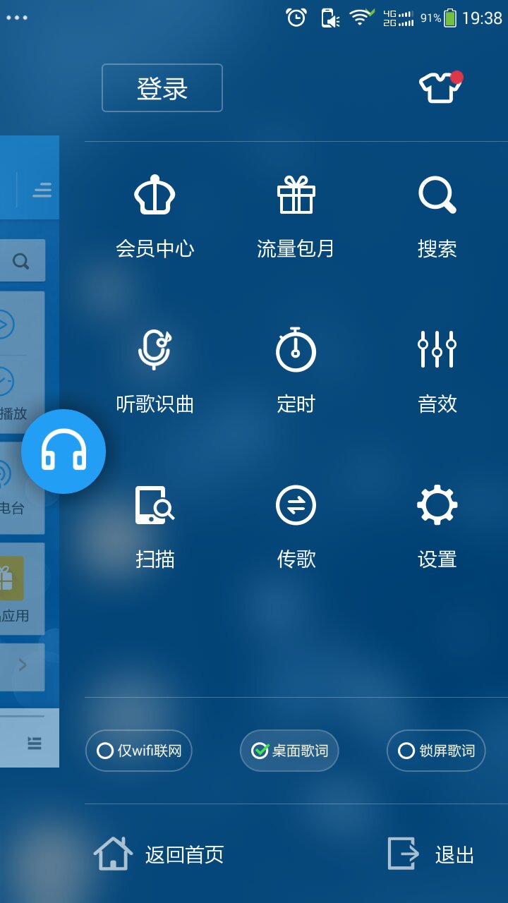 酷狗为什么桌面没有显示  第1张