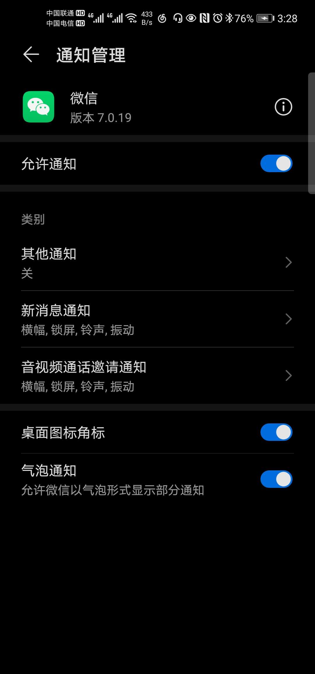 为什么微信横幅不显示  第1张