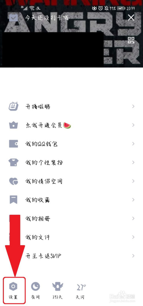 qq看点为什么不能发qq