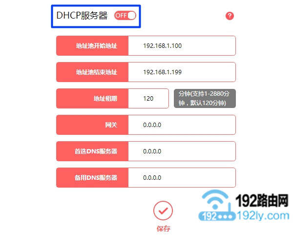 dhcp服务器网关如何设置