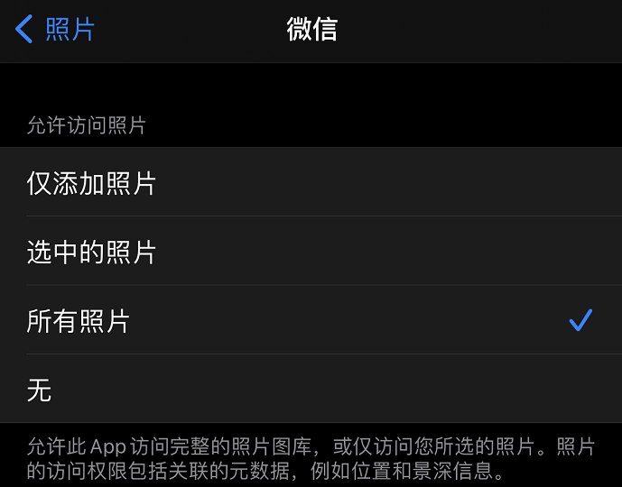 为什么微信照片只有最近  第1张