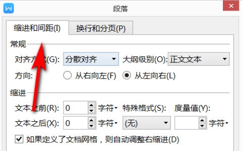 wps为什么打字间距变大了  第1张