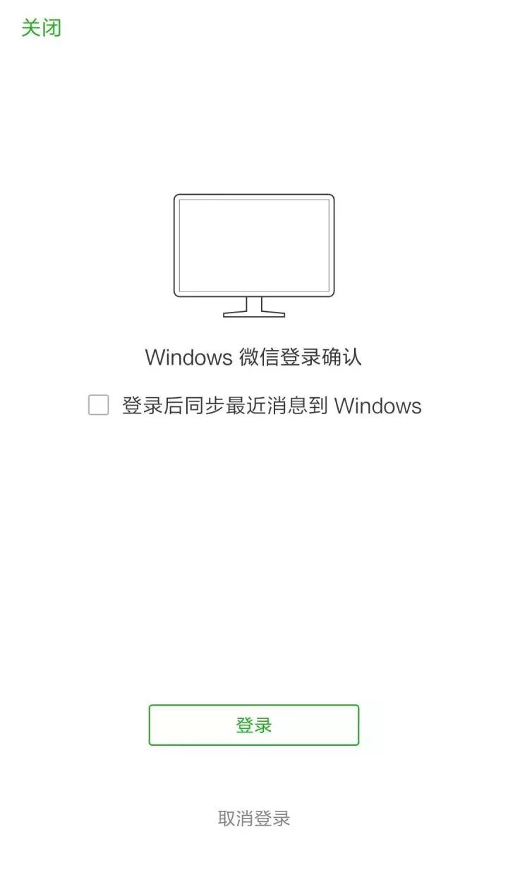为什么微信电脑版的  第1张