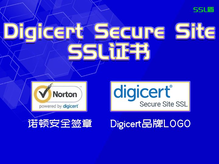 digicert ssl数字证书  第1张