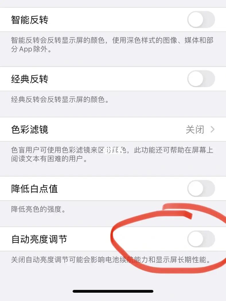 苹果xr为什么亮度这么暗