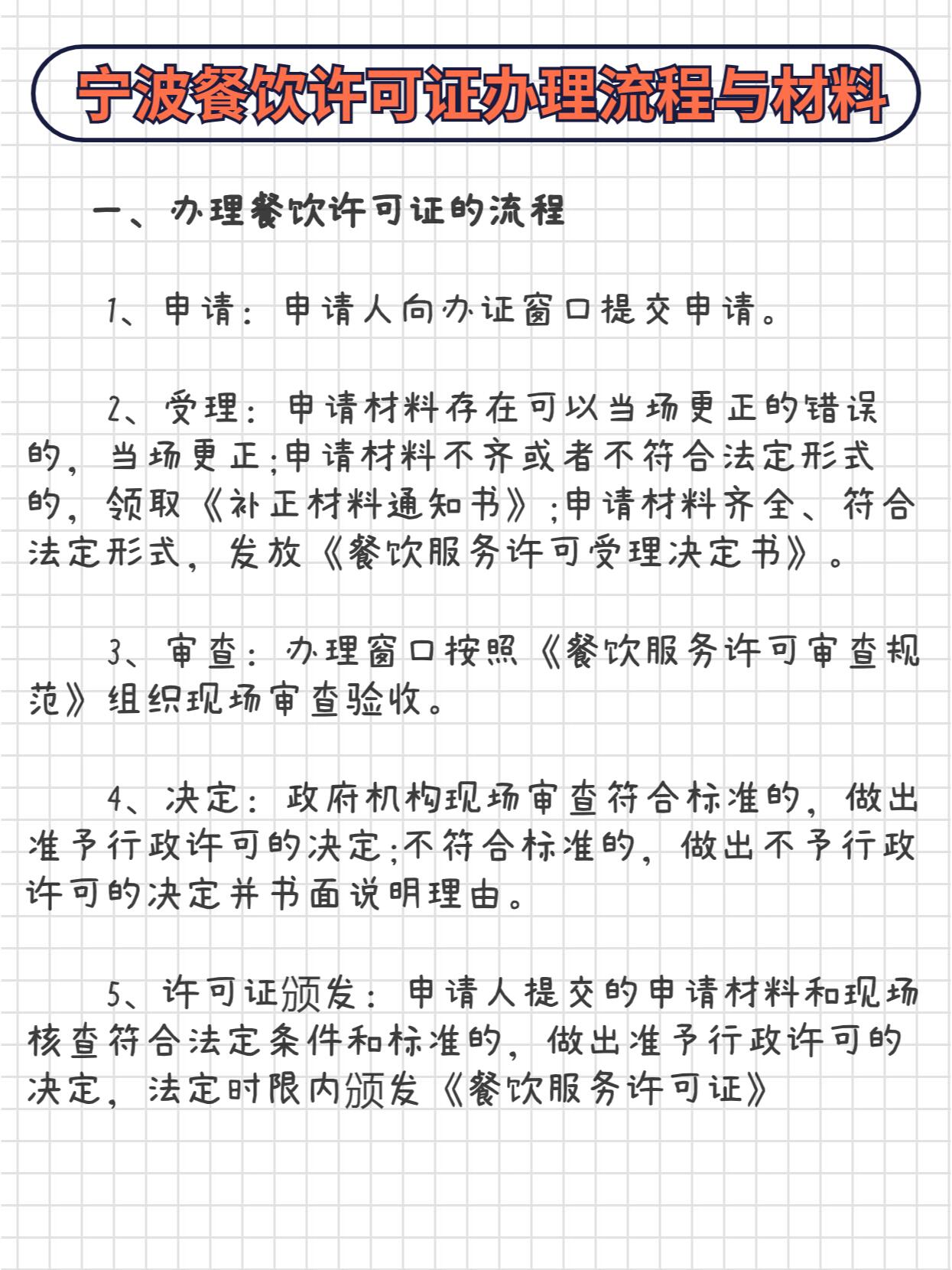宁波地区如何申请CDN许可证？详解流程与注意事项！  第1张