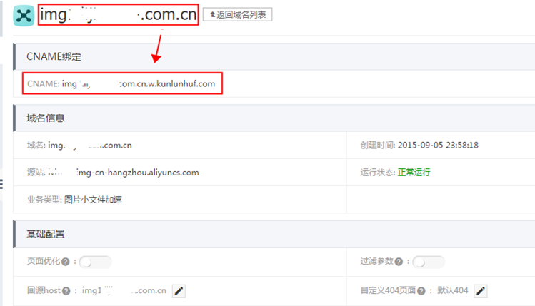 为什么配置了CDN后网页仍然无法打开？