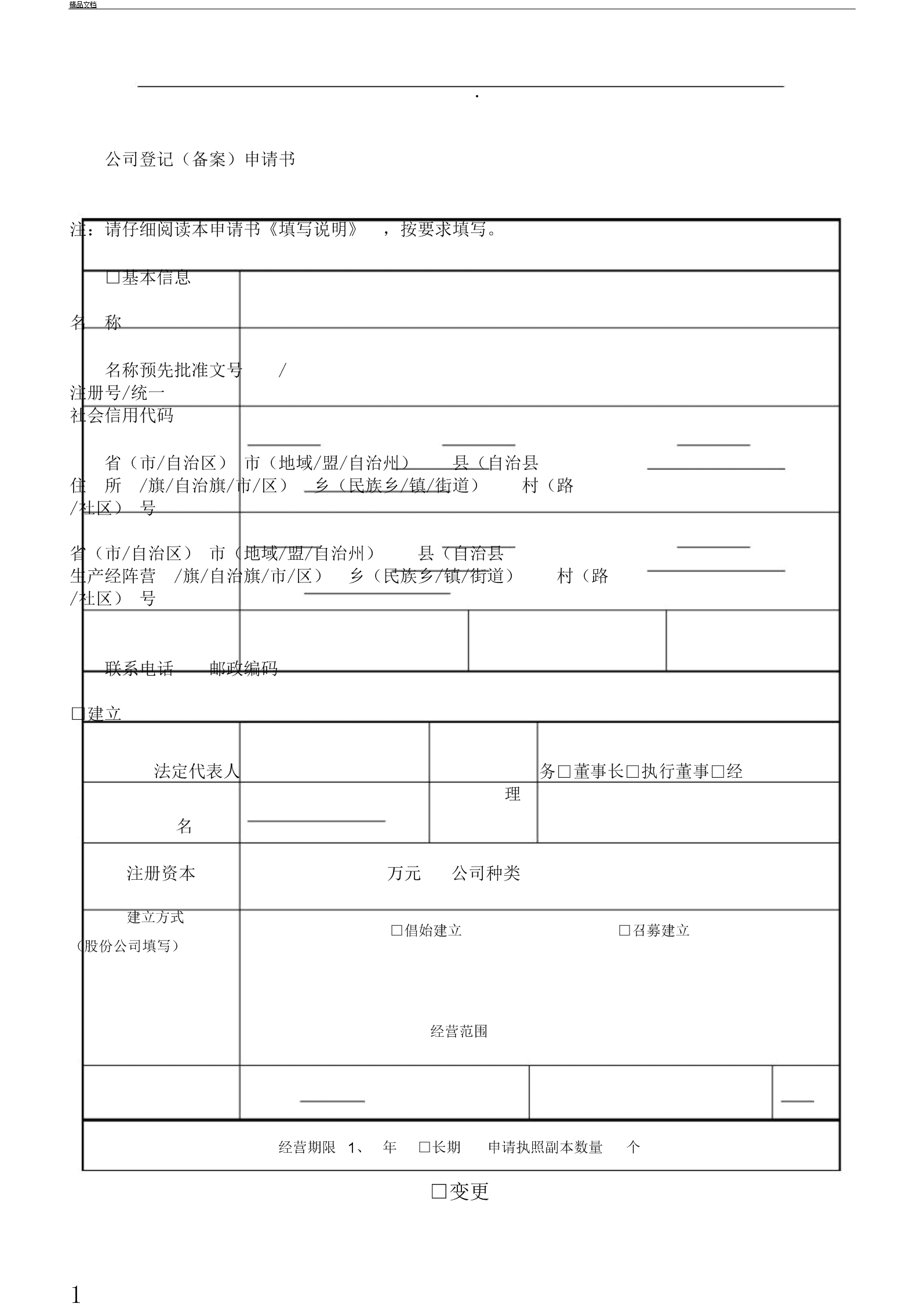 服务器不备案文档介绍内容  第1张