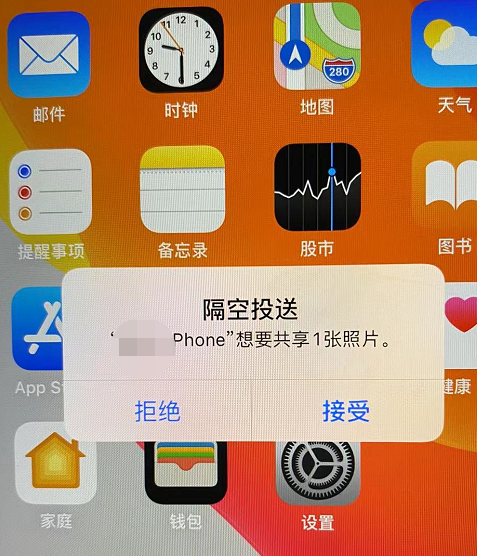 为什么苹果手机没法隔空  第1张