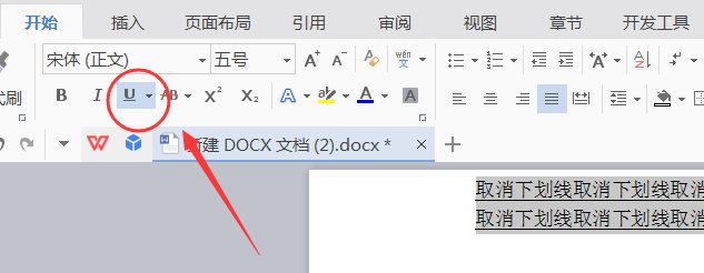 下划线出不来为什么  第1张