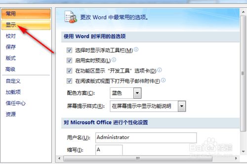 为什么word里图片回车不了  第1张