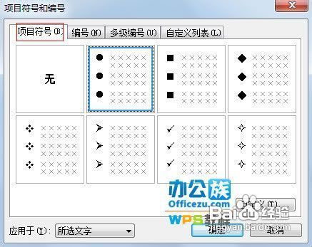 为什么wps标点符号变