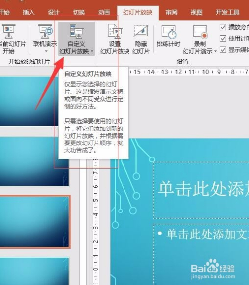 为什么ppt放映后会对折