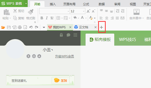 为什么wps里面不能下拉了  第1张