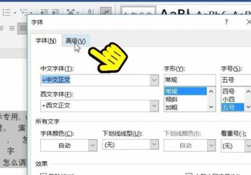 为什么有些WPS字体空格很宽  第1张