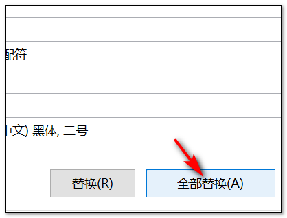 为什么word替换留了个括号  第1张
