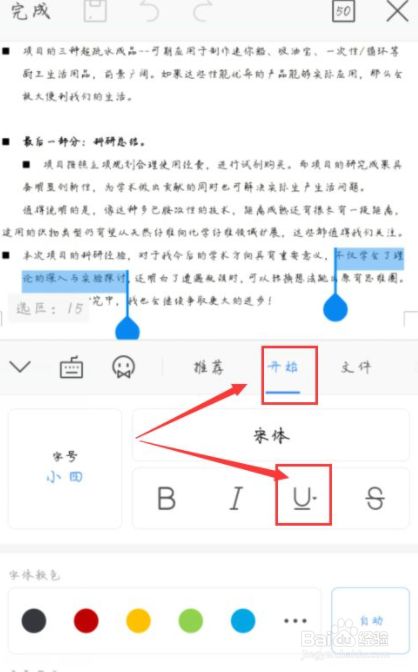 苹果下划线为什么不见  第1张