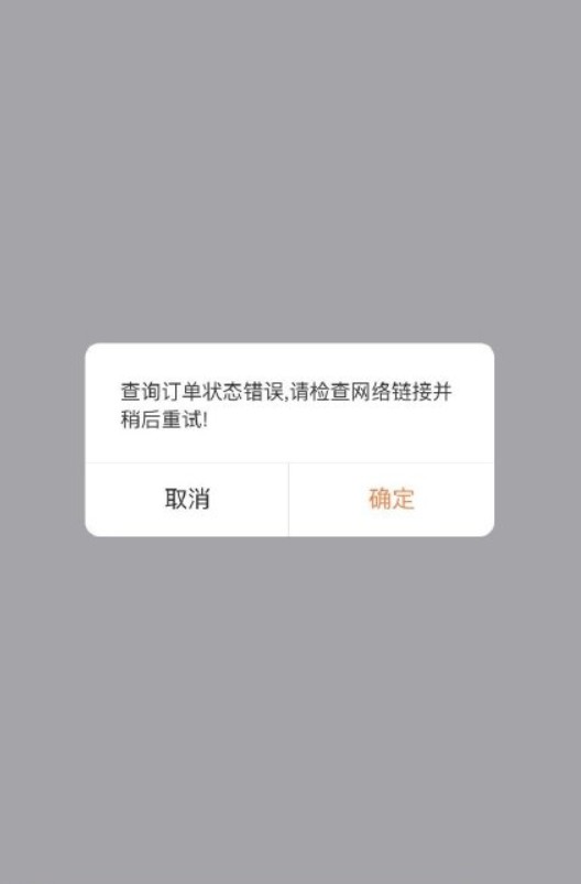 为什么滴滴出现网络异常