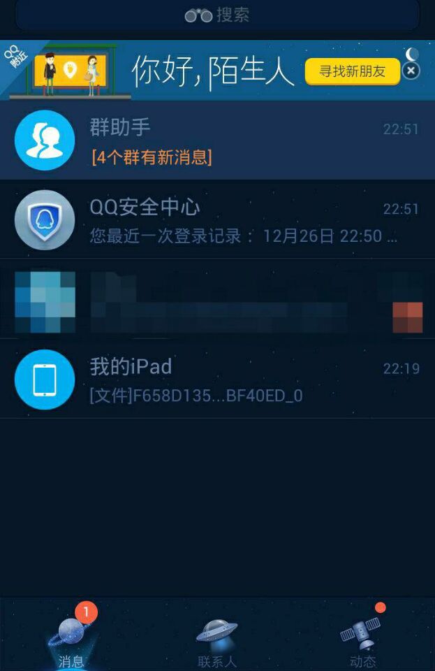 为什么手机QQ没有弹幕了  第1张