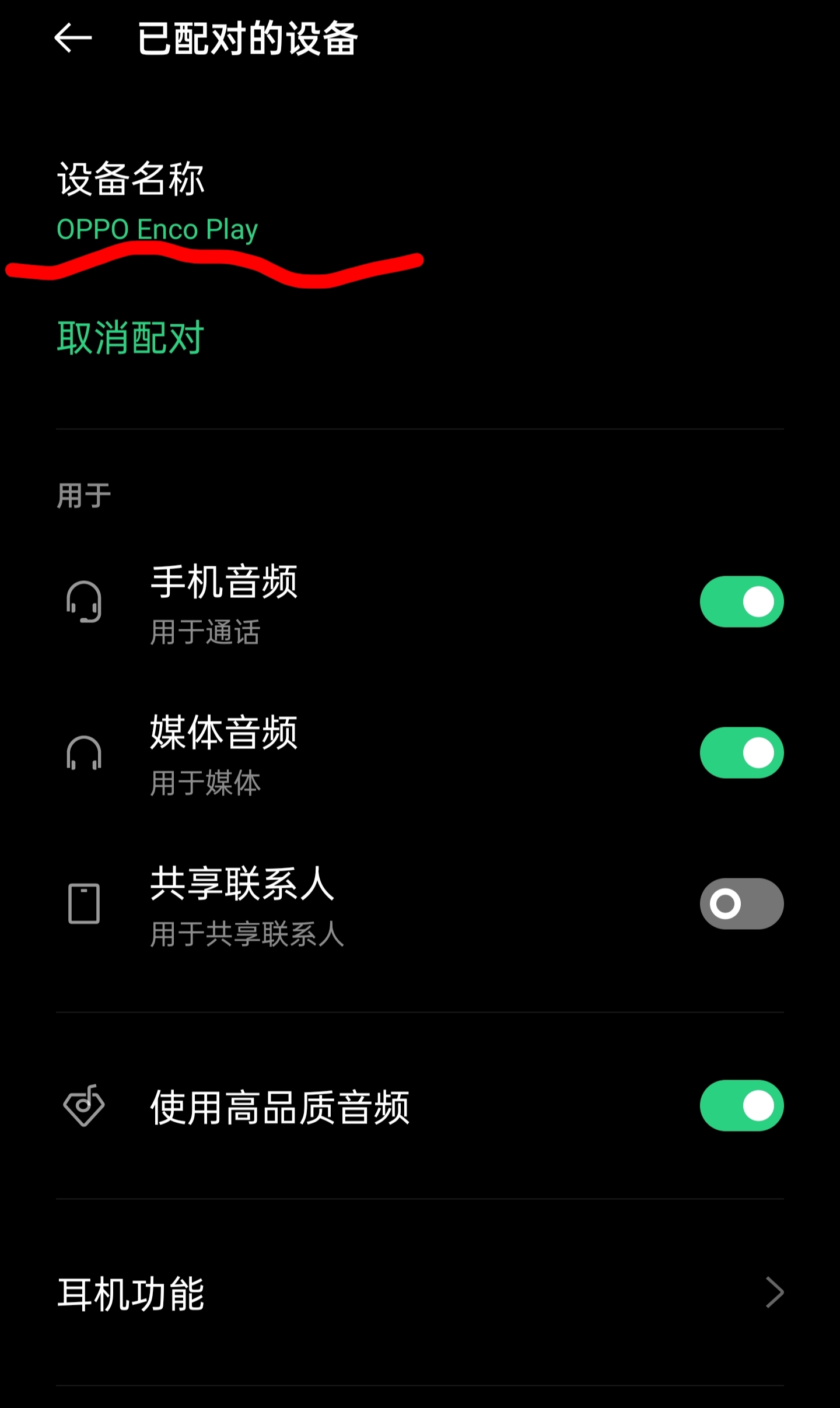 oppo抖音为什么微信