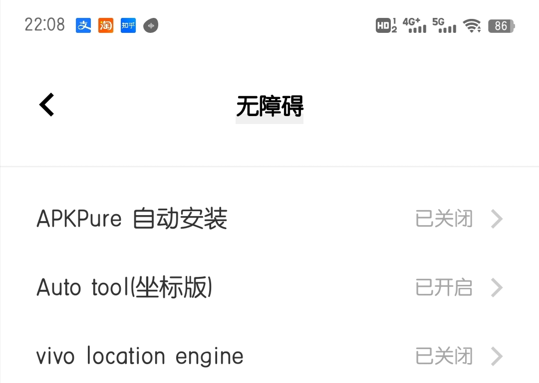 关闭设置里为什么没有带  第1张