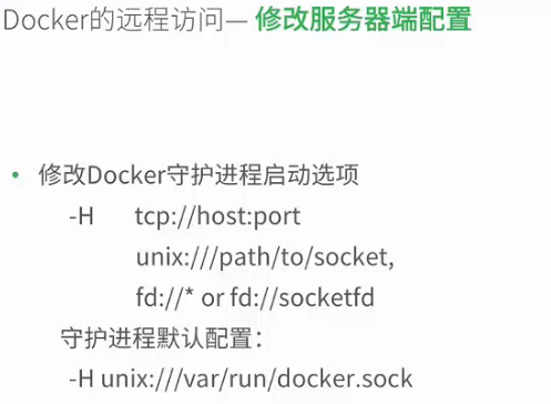 c 访问远程服务器进程  第1张