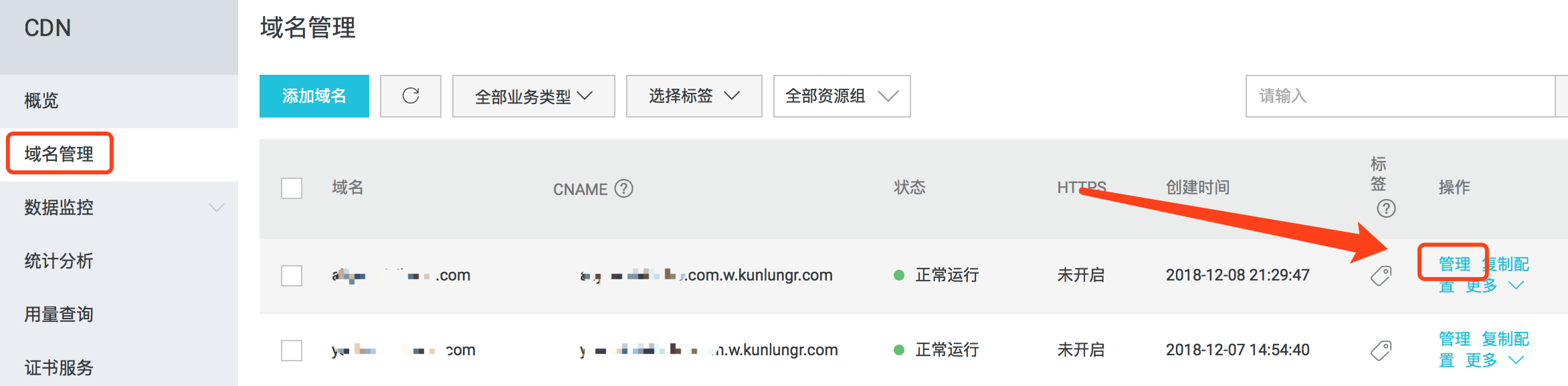 如何在阿里云CDN中设置强缓存？