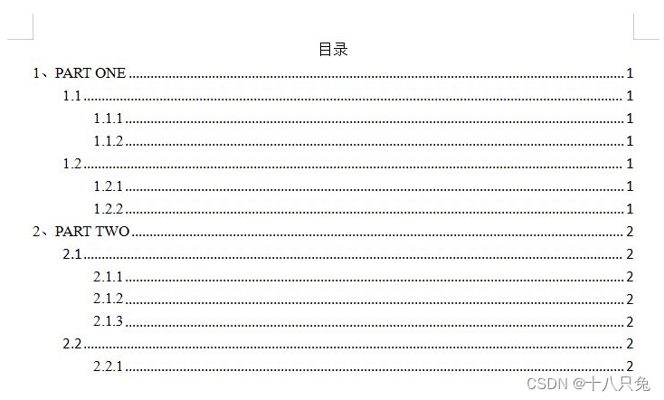 wps目录为什么跑到中间了  第1张